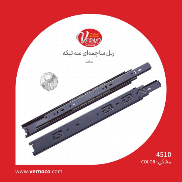 ریل - یراق آلات ورنو