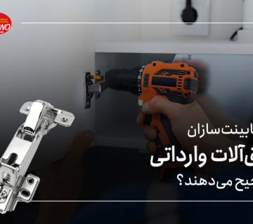 یراق آلات ورنو